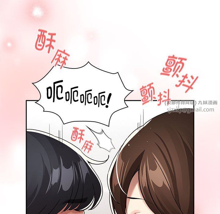 疫情期間的家教生活第133話