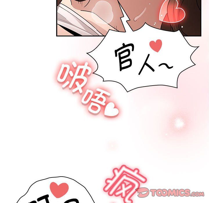 疫情期间的家教生活第133话