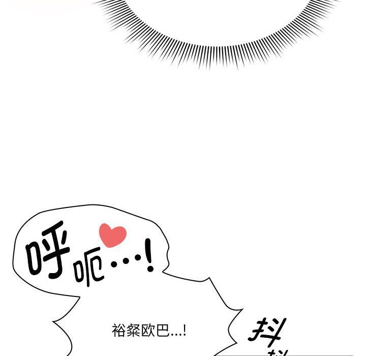 疫情期间的家教生活第133话