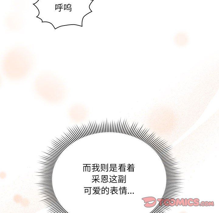 疫情期间的家教生活第133话