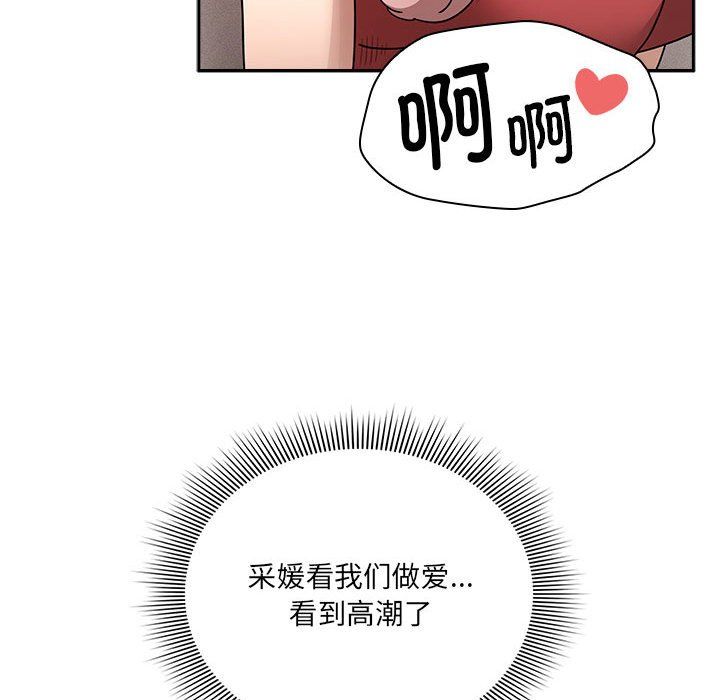 疫情期间的家教生活第133话