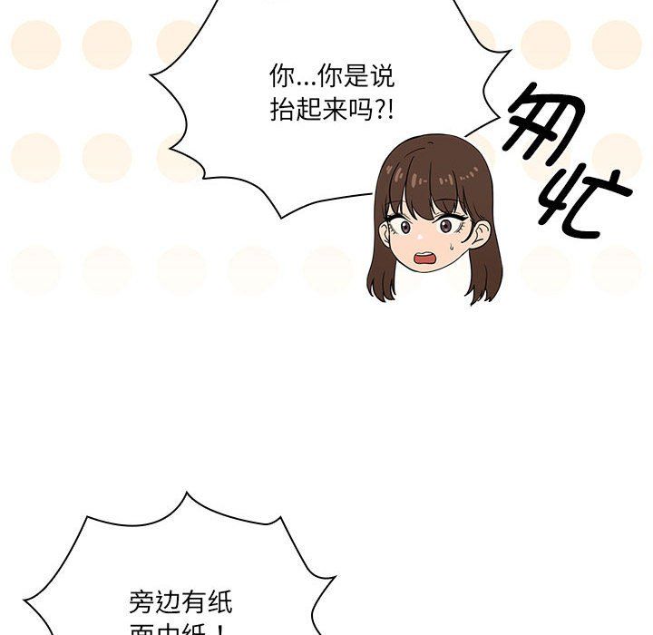 疫情期间的家教生活第133话