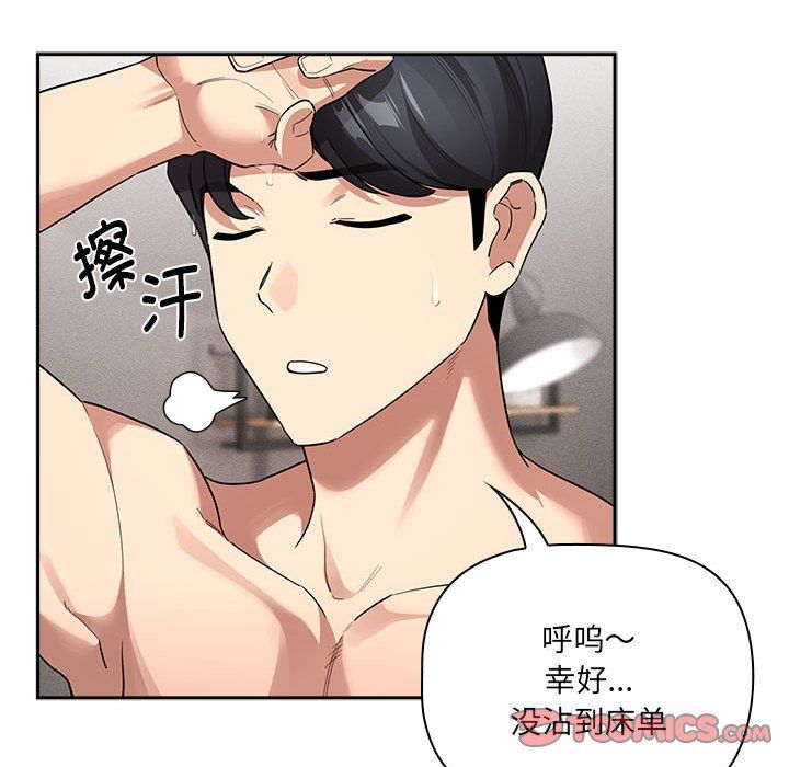 疫情期间的家教生活第133话