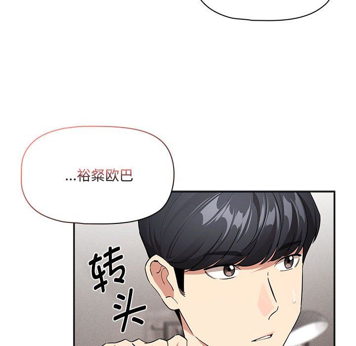 疫情期间的家教生活第133话