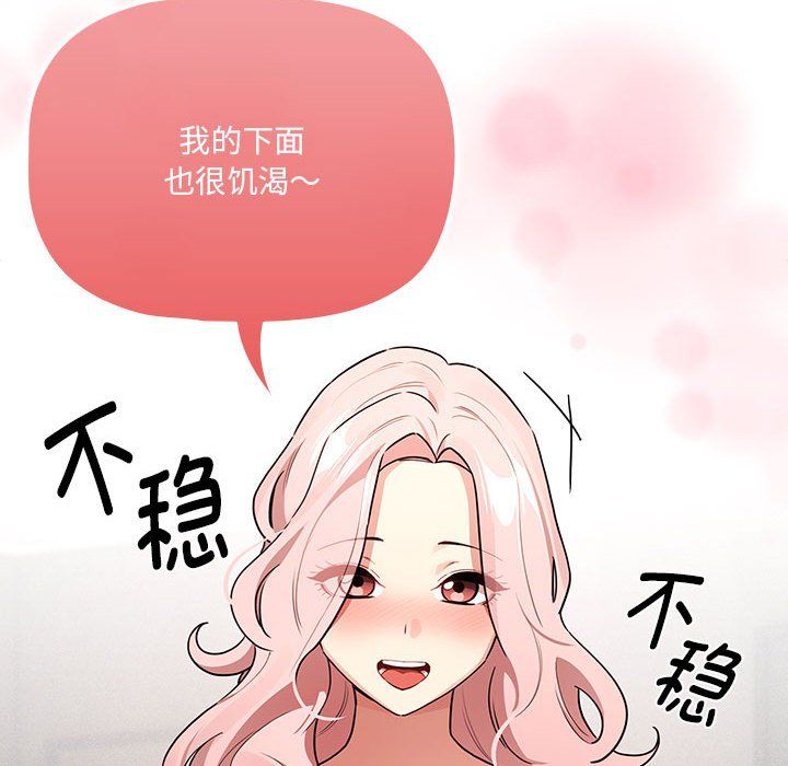 疫情期间的家教生活第133话
