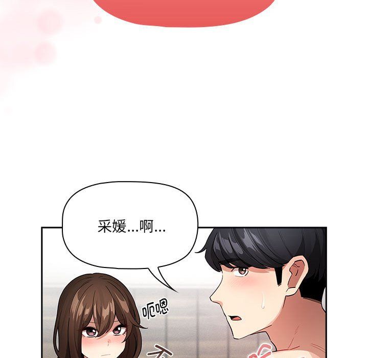 疫情期间的家教生活第133话