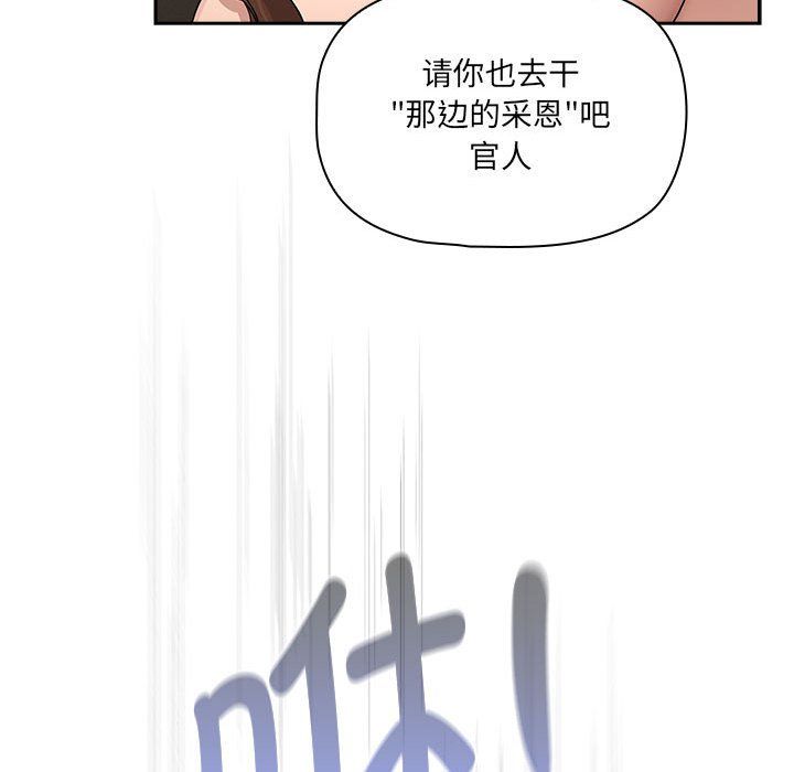 疫情期间的家教生活第133话