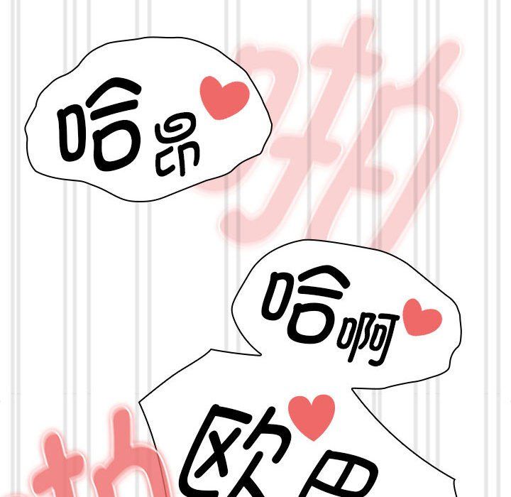 疫情期間的家教生活第133話