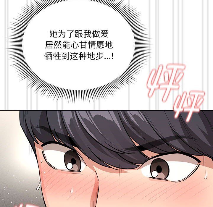 疫情期间的家教生活第133话