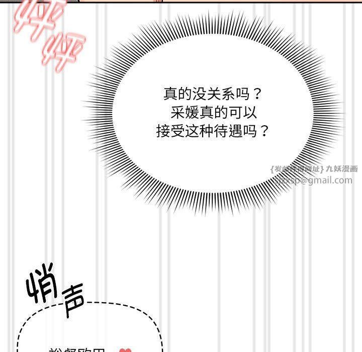 疫情期间的家教生活第133话
