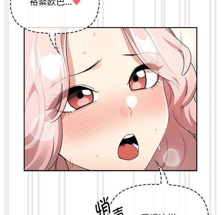 疫情期间的家教生活第133话