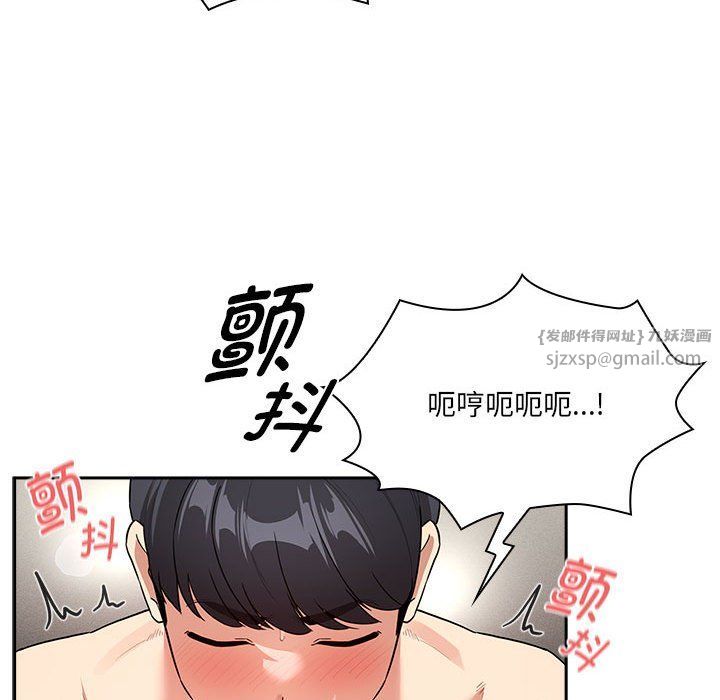 疫情期间的家教生活第133话