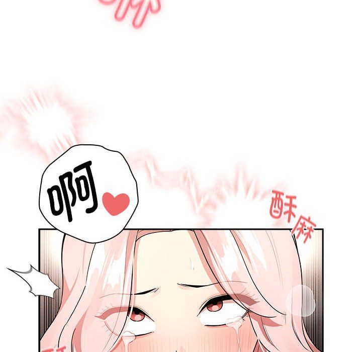 疫情期間的家教生活第133話
