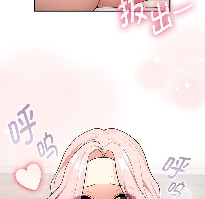 疫情期間的家教生活第133話