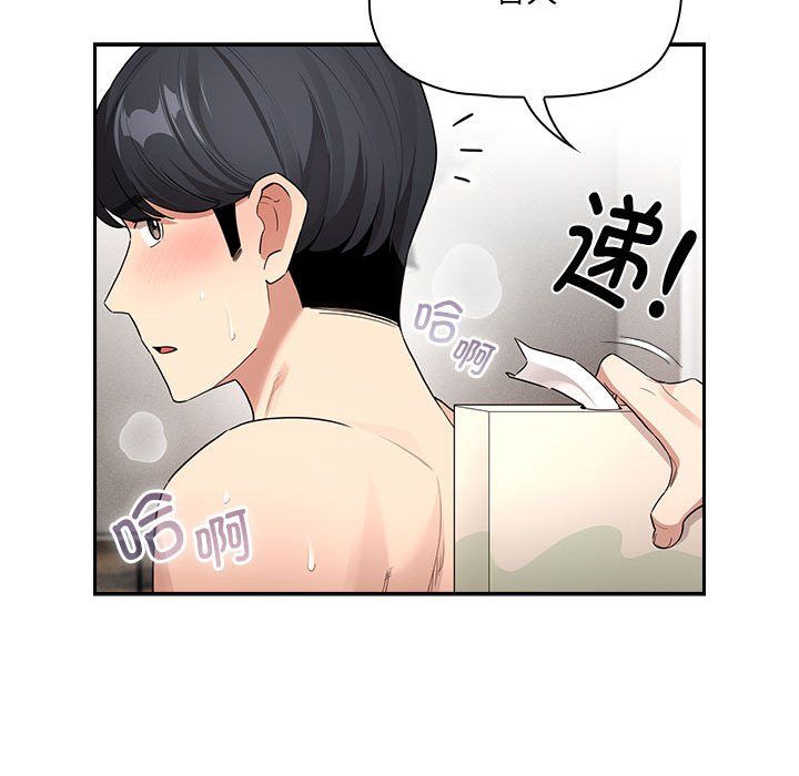 疫情期间的家教生活第133话
