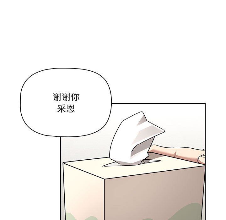 疫情期间的家教生活第133话