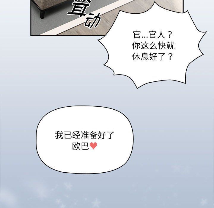 疫情期间的家教生活第133话