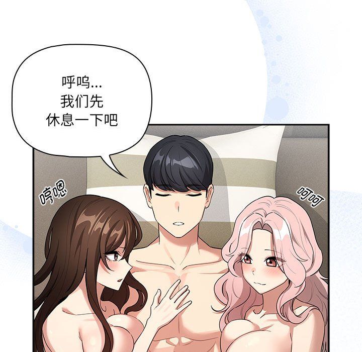 疫情期间的家教生活第133话