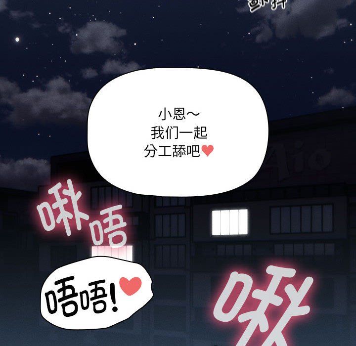 疫情期间的家教生活第133话
