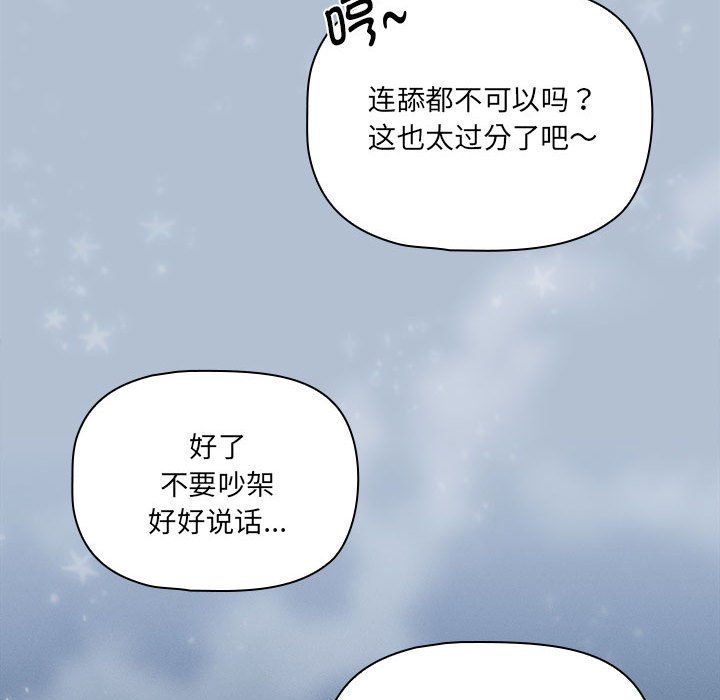 疫情期间的家教生活第133话