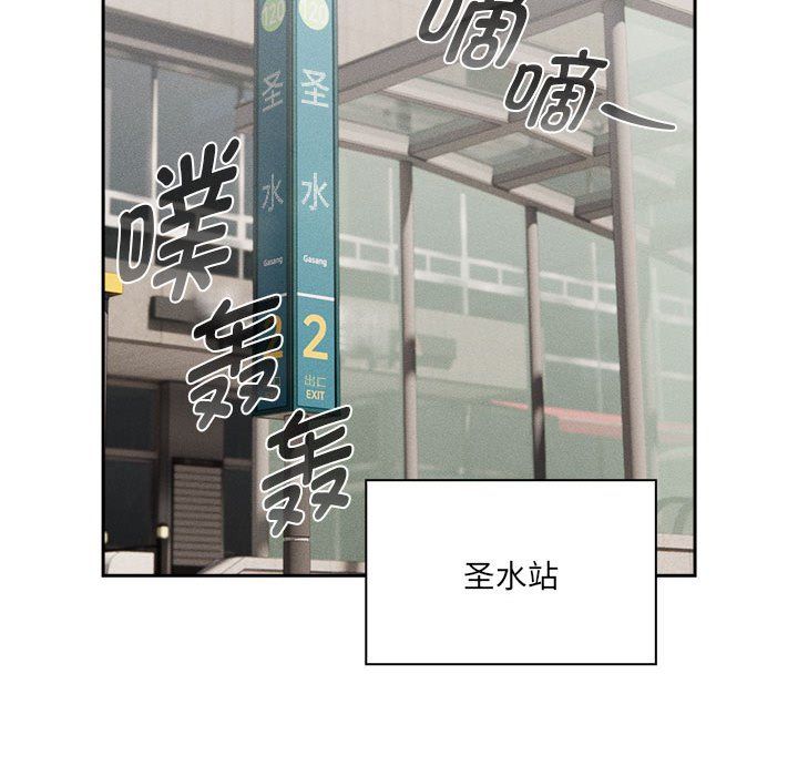 疫情期间的家教生活第133话