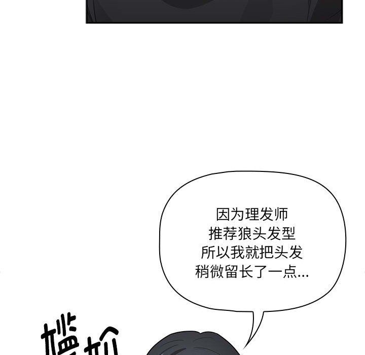 疫情期间的家教生活第133话