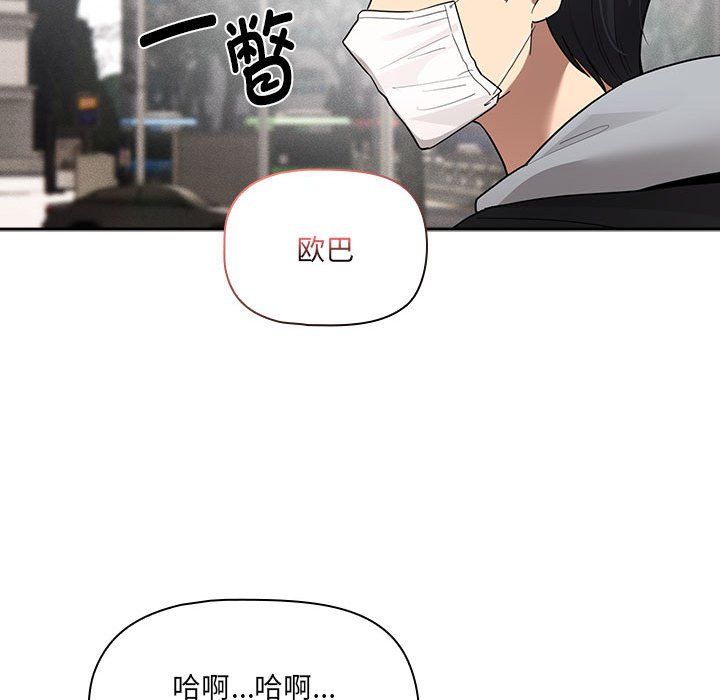疫情期間的家教生活第133話