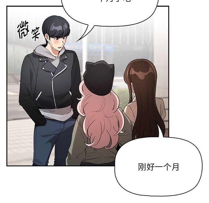 疫情期間的家教生活第133話