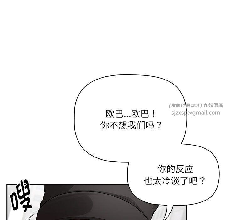 疫情期間的家教生活第133話
