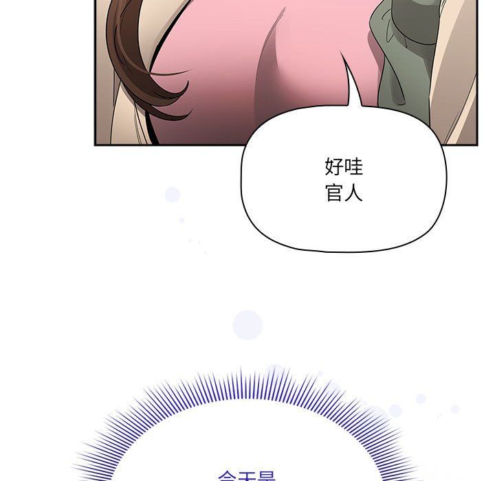 疫情期间的家教生活第133话
