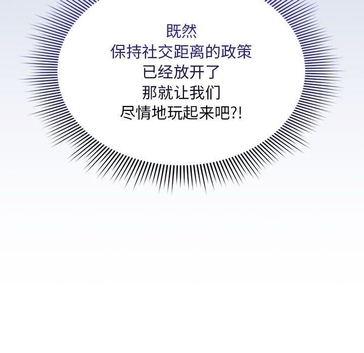 疫情期間的家教生活第133話