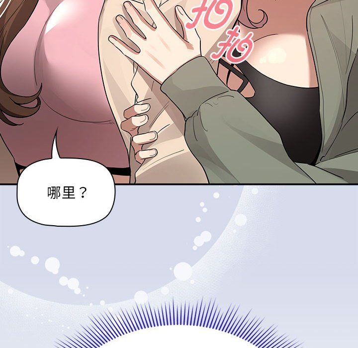 疫情期间的家教生活第133话