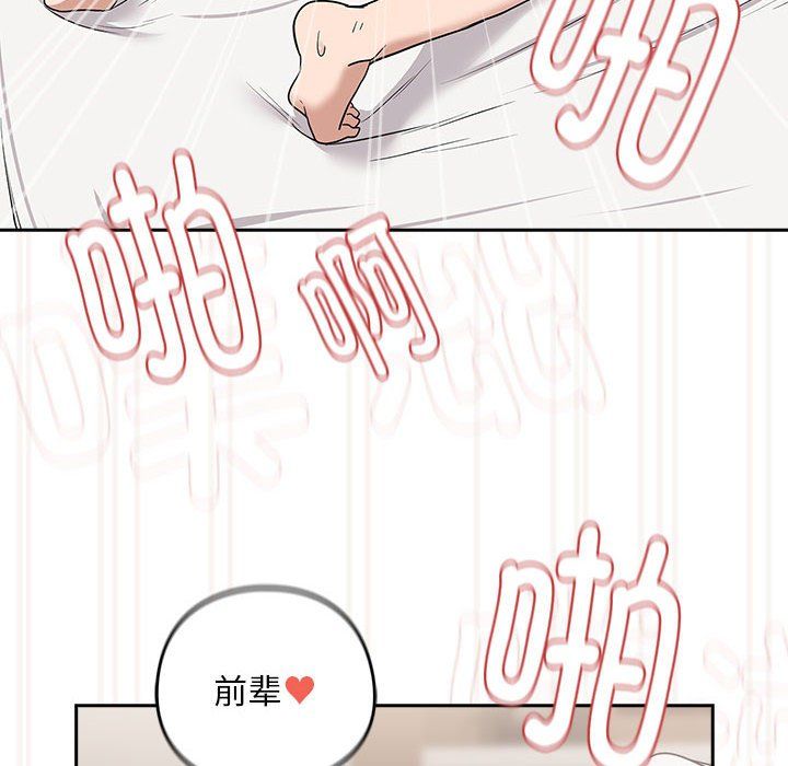 下班后的例行恋爱第23话
