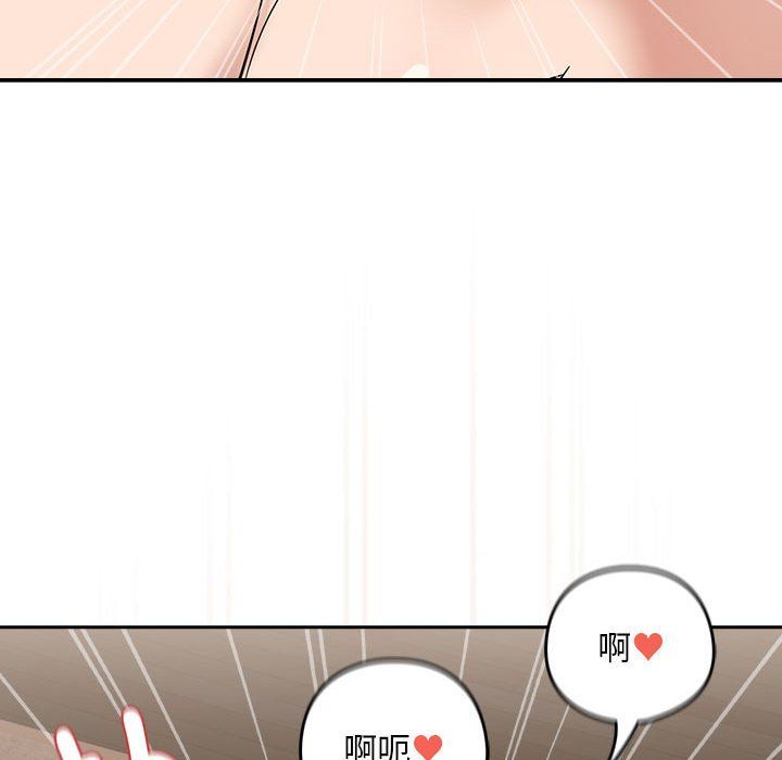 下班后的例行恋爱第23话