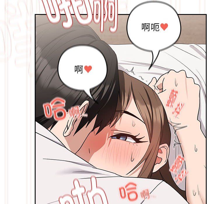 下班后的例行恋爱第23话