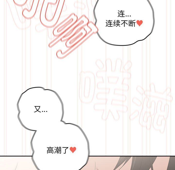 下班后的例行恋爱第23话