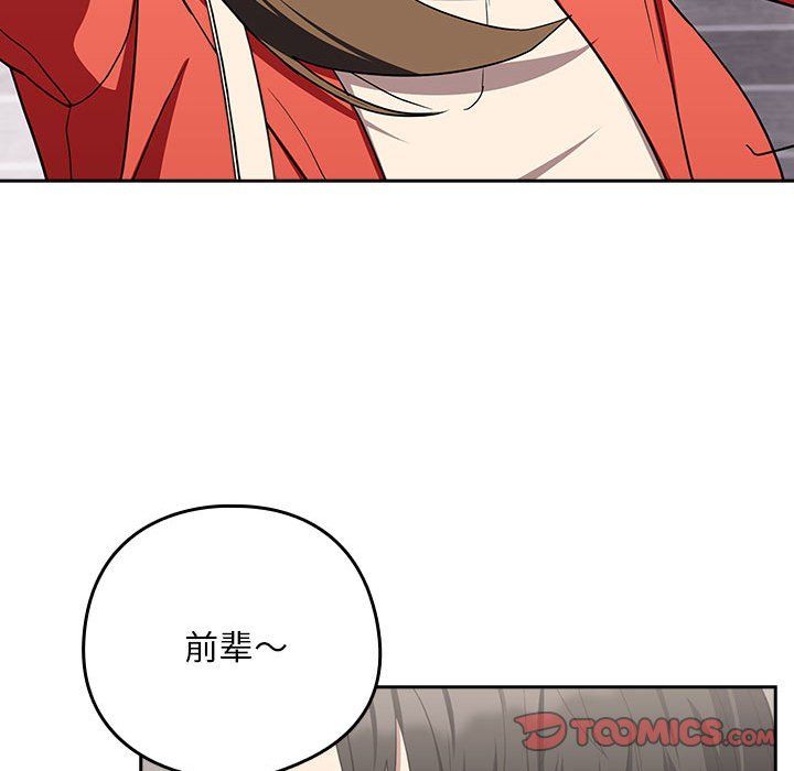 下班后的例行恋爱第23话