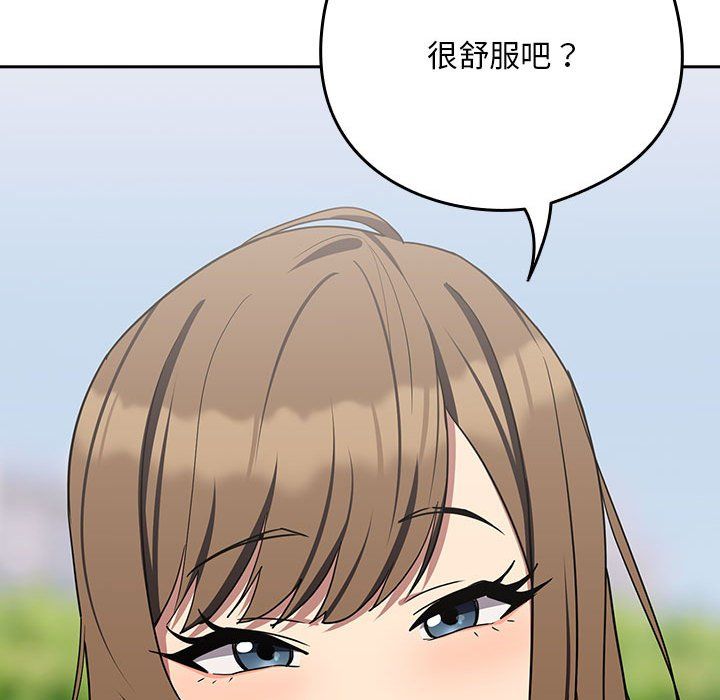 下班后的例行恋爱第23话
