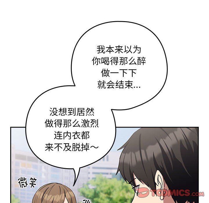 下班后的例行恋爱第23话