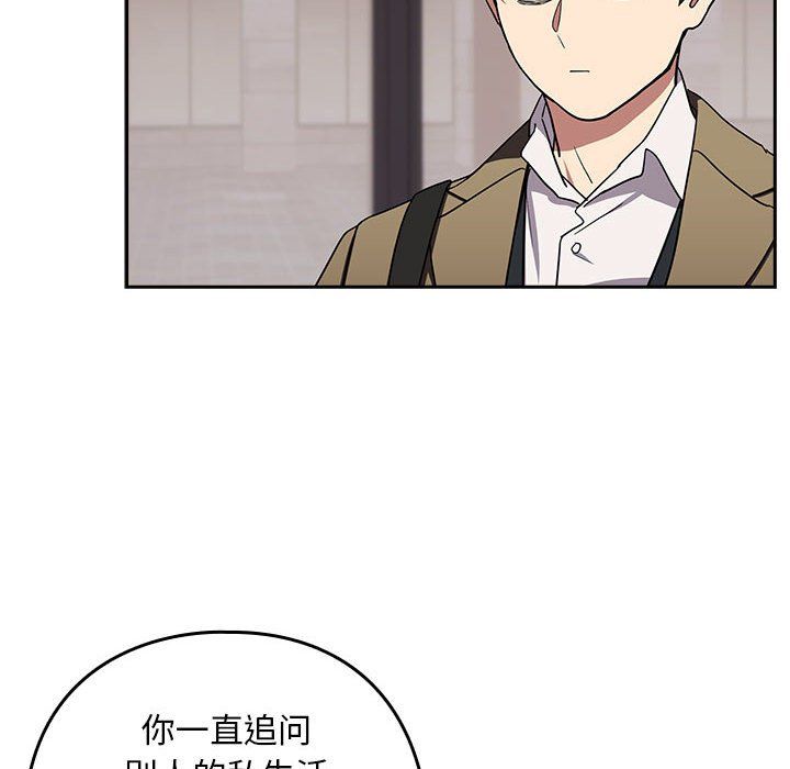 下班后的例行恋爱第23话