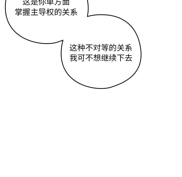 下班后的例行恋爱第23话