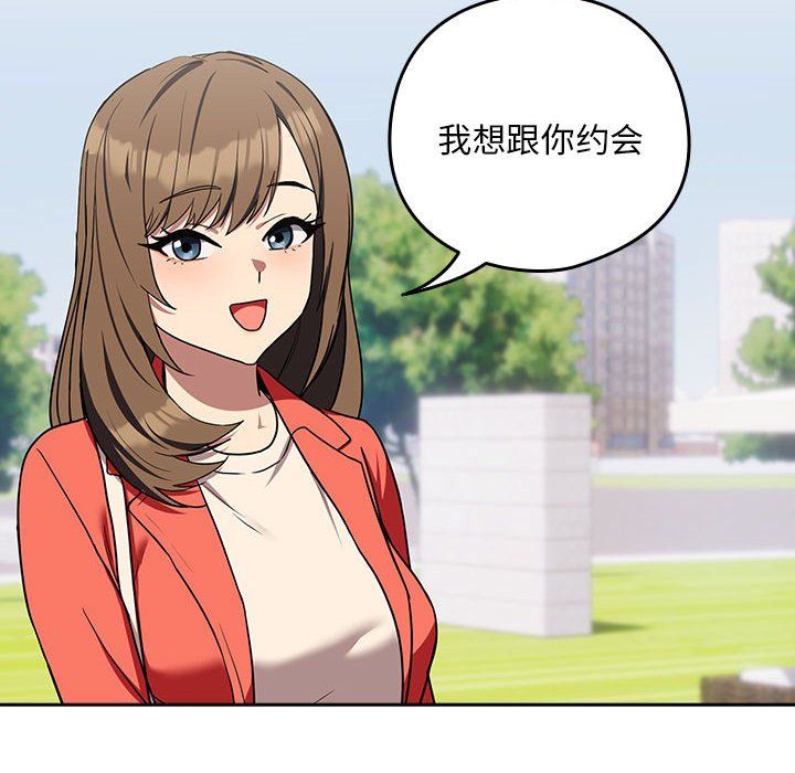 下班后的例行恋爱第23话