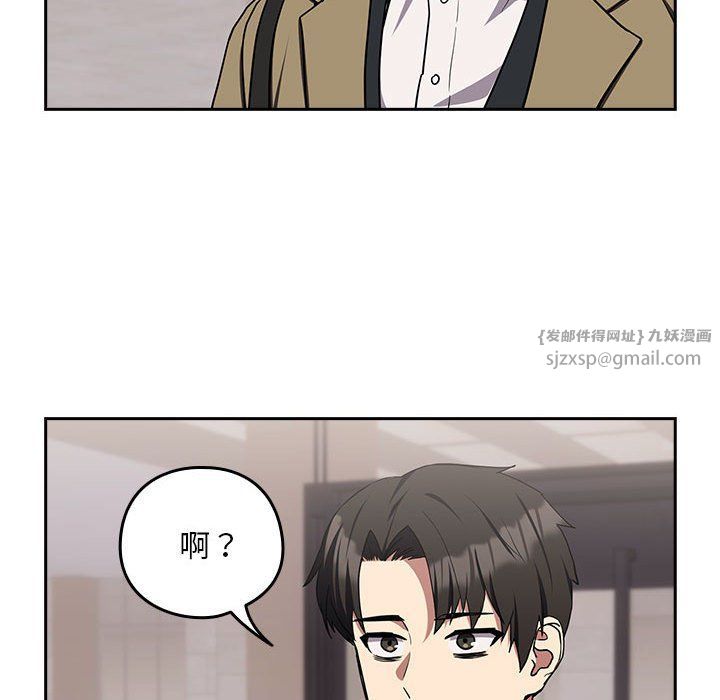 下班后的例行恋爱第23话