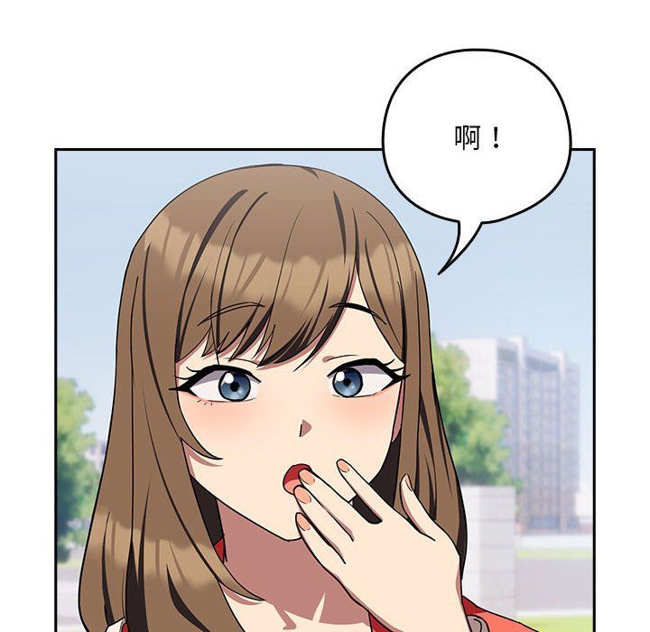 下班后的例行恋爱第23话