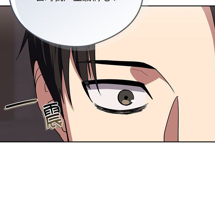 下班后的例行恋爱第23话