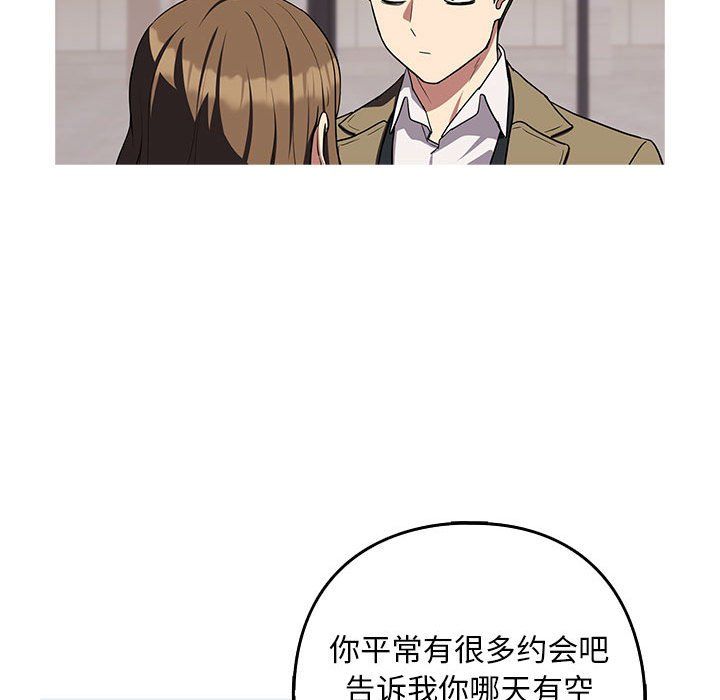 下班后的例行恋爱第23话