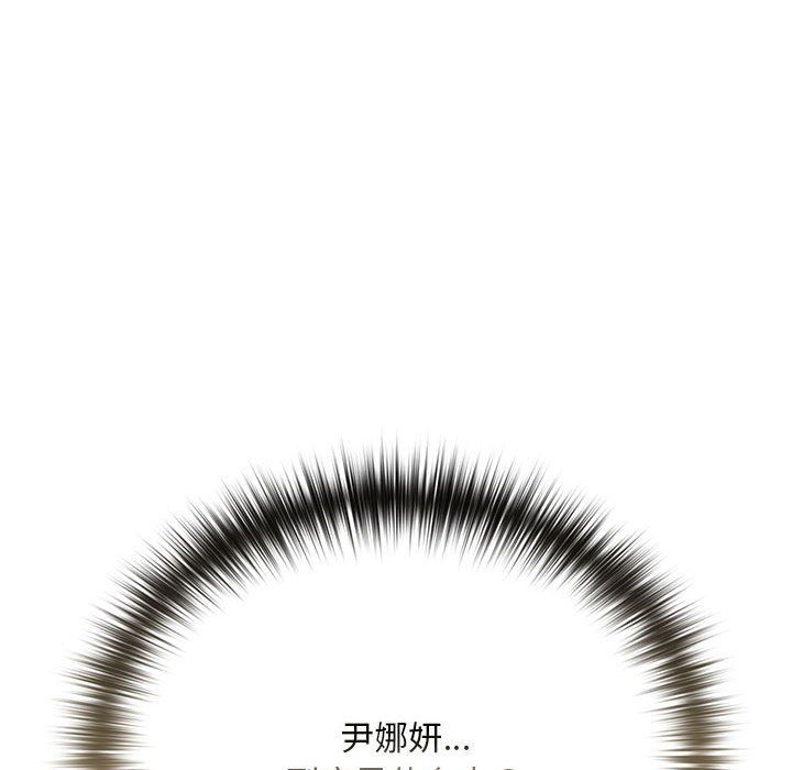 下班后的例行恋爱第23话