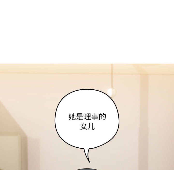 下班后的例行恋爱第23话