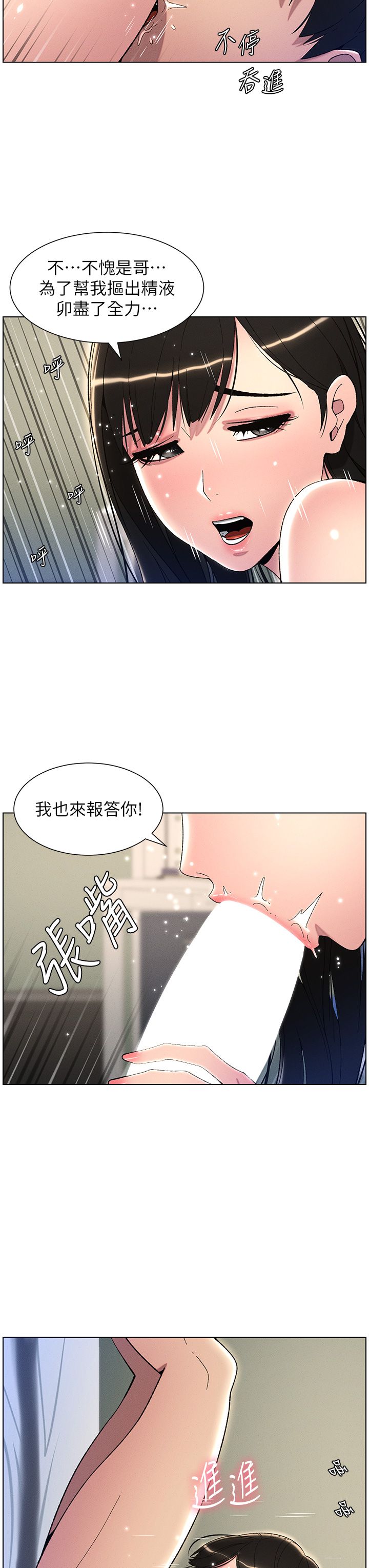 兄妹的秘密授课第25话-哥哥大战处女膜!!