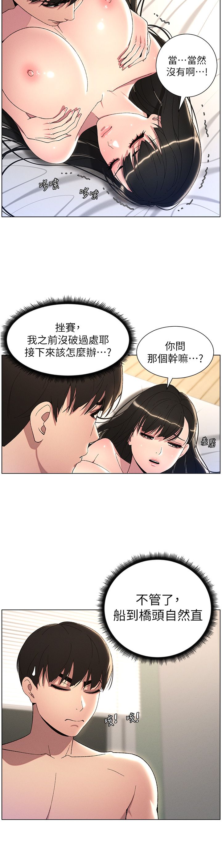 兄妹的秘密授课第25话-哥哥大战处女膜!!